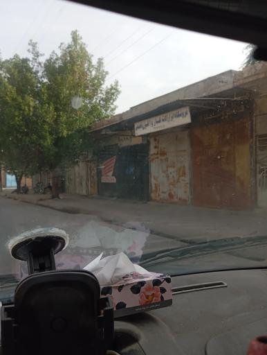 عکس فروشگاه ابزار آلات کار و اکسیژن ناصحی