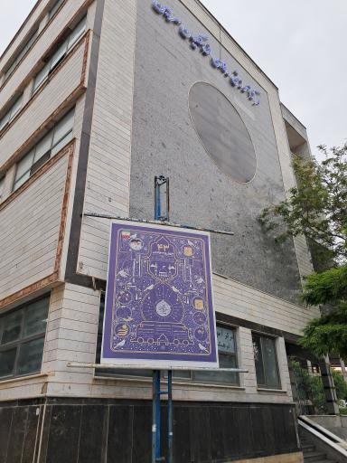 عکس خانه معلم سرعین