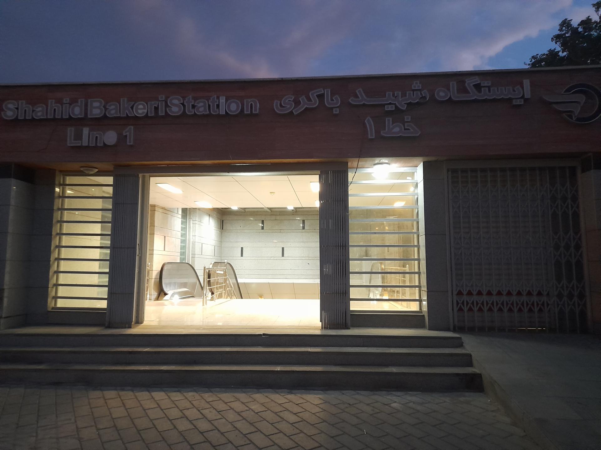 عکس شهیدباکری