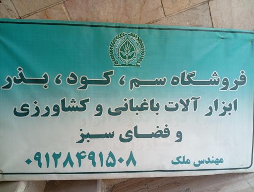 عکس تعاونی روستایی لواسان کوچک