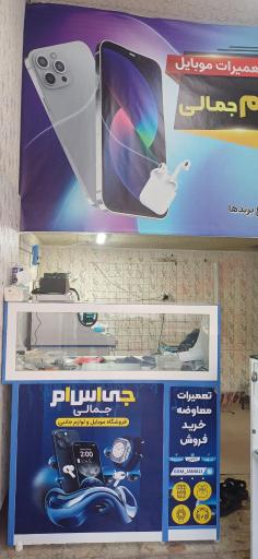 عکس تعمیرات موبایل جی اس ام جمالی