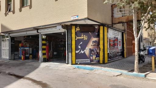 عکس اتوسرویس مهدی