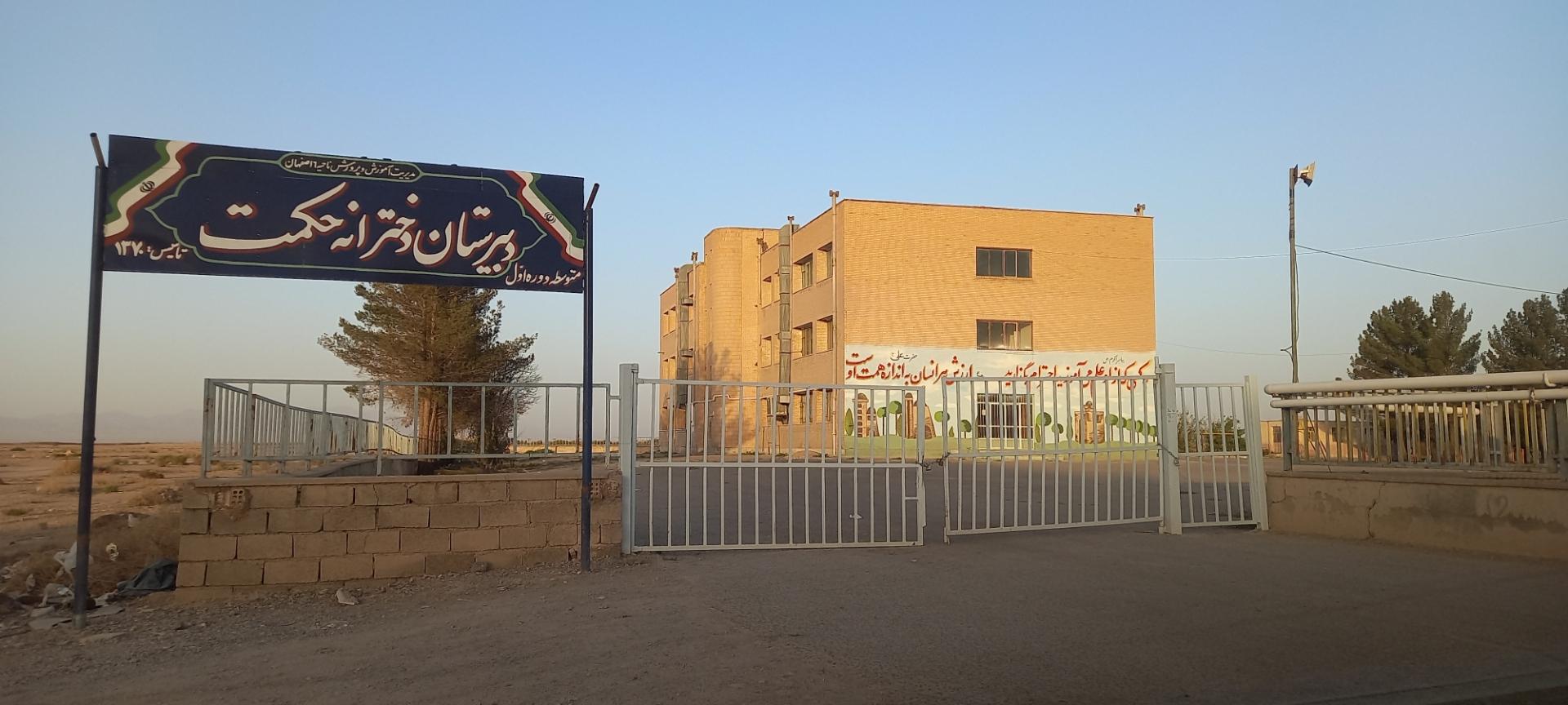 عکس داخل کلاس های دبیرستان دخترانه حکمت