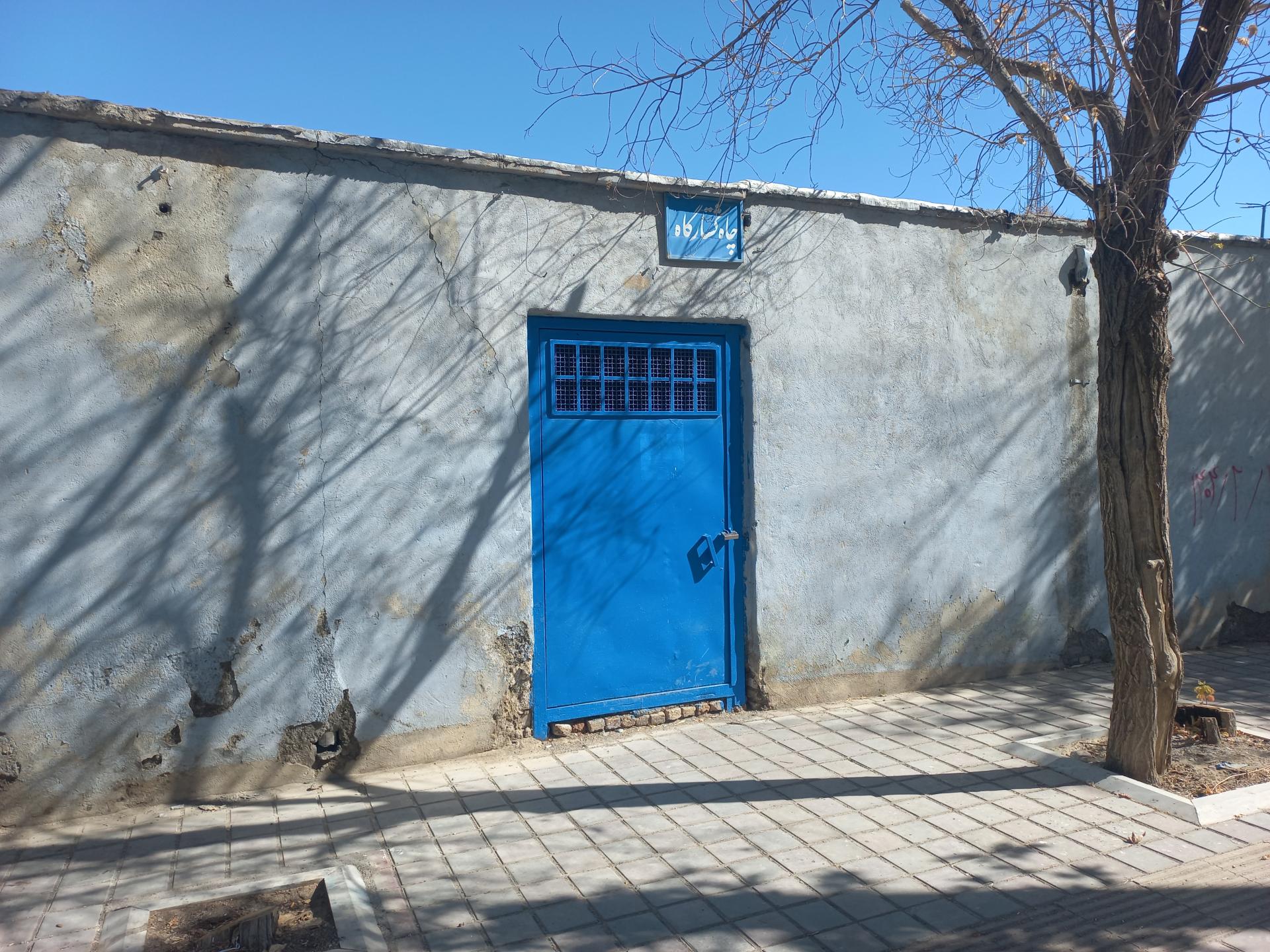 عکس چاه آب  کشتارگاه