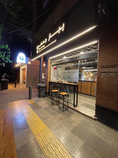 عکس رستوران پیاز جعفری