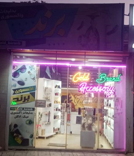 عکس بدلیجات برند