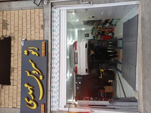 عکس اتوسرویس مهدی