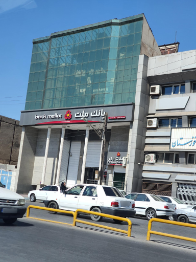 عکس بانک ملت شعبه ممتاز آزادگان