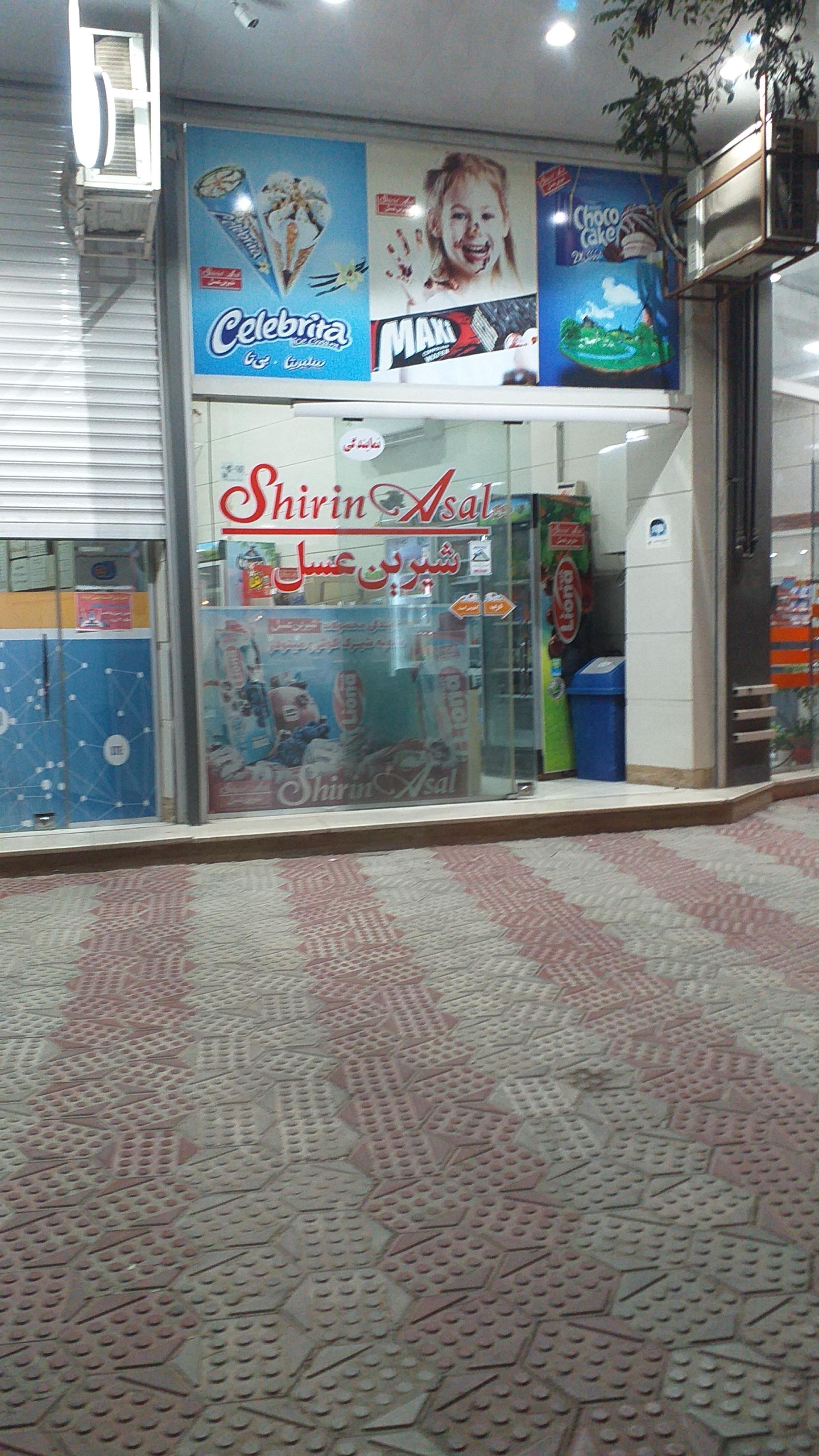 عکس فروشگاه شیرین عسل شعبه شهرک مینودر
