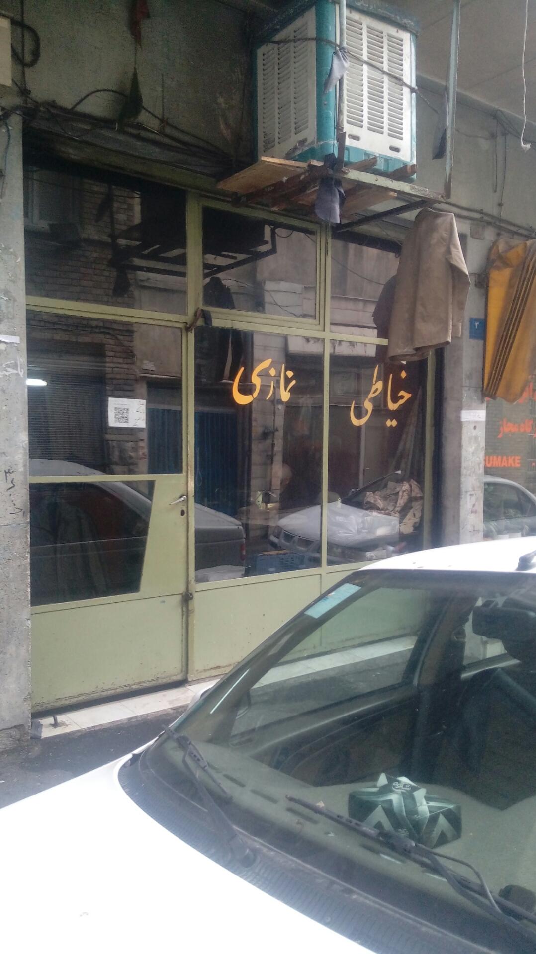 عکس خیاطی نمازی