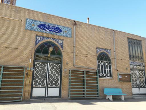 عکس مسجد امام حسین