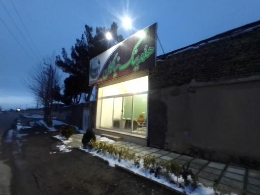 عکس هلدینگ نیاکان