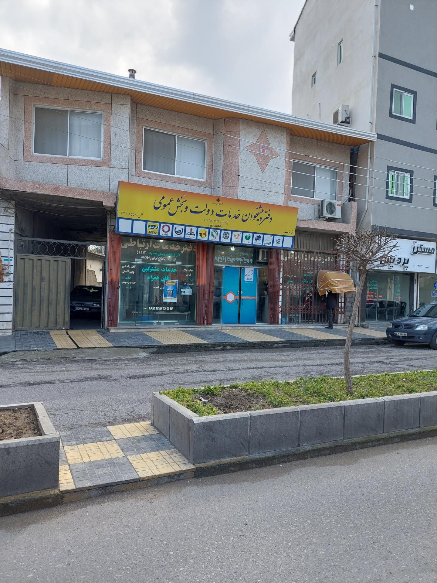 عکس دفتر پیشخوان خدمات الکترونیکی