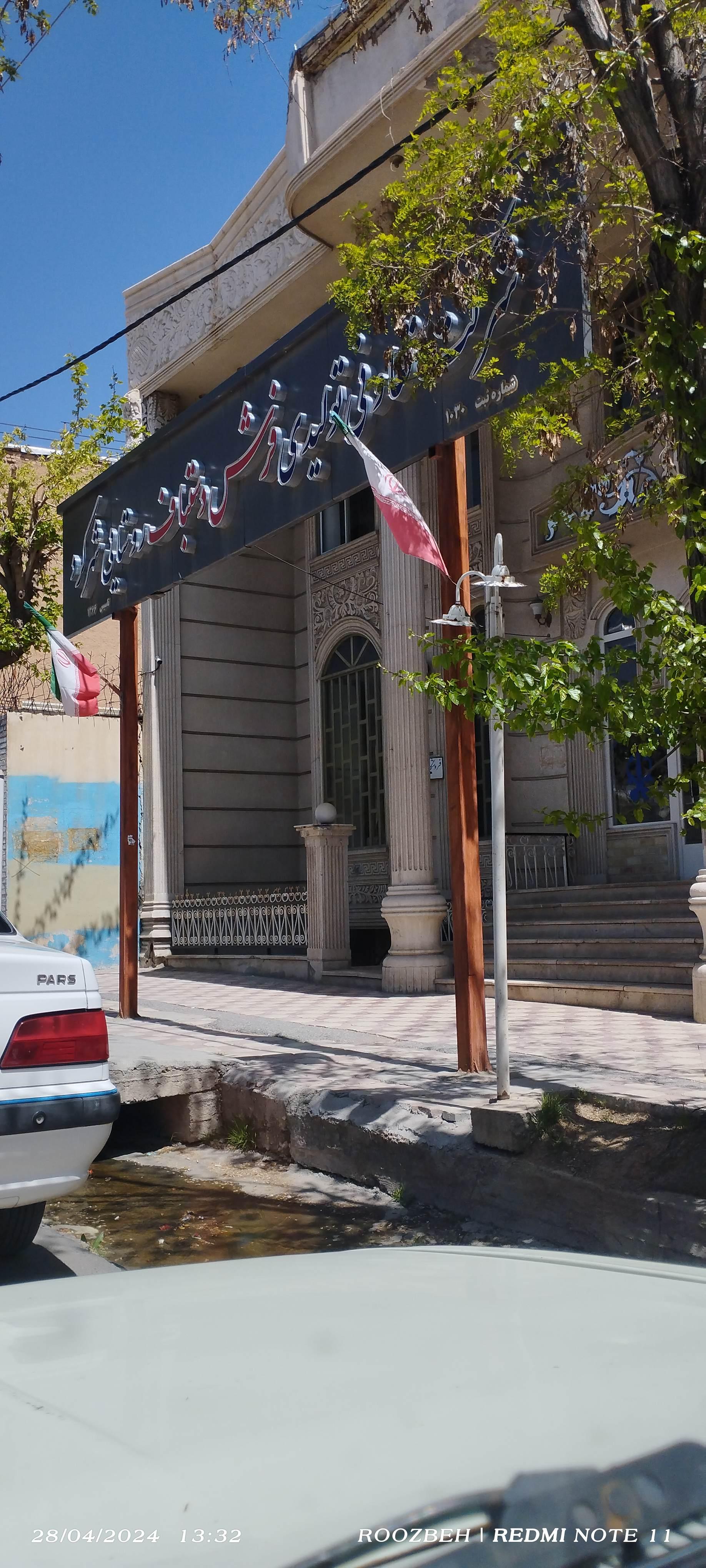 عکس تعاونی تولیدی فرش دستبافت روستایی شهرکرد