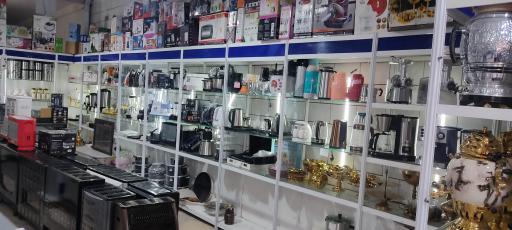 عکس فروشگاه لوازم خانگی اقای امیری