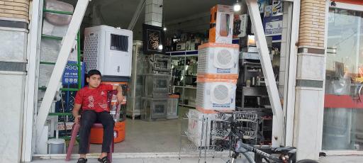 عکس فروشگاه لوازم خانگی اقای امیری