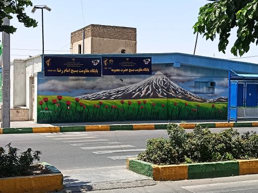 عکس پایگاه بسیج فرامرزیه