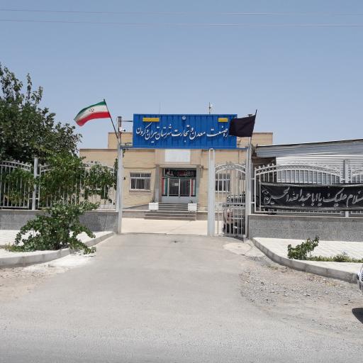 عکس اداره صنعت، معدن و تجارت تیران و کرون