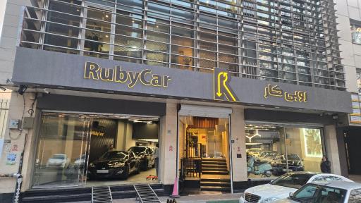 عکس روبی‌کار