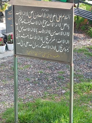 عکس امامزاده سید حسین