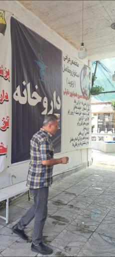 عکس دکتر محمد حسین  شعبانپور حقیقی متخصص ارتوپد