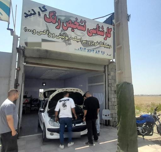 عکس کارشناسی رنگ کارلند