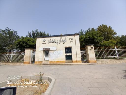 عکس شهرداری ماهدشت