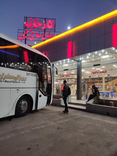 عکس کارخانه سوهان حاج حسینی