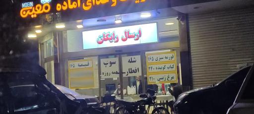 عکس کترینگ معین