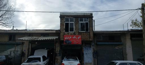 عکس اتو رنگ عزیزی