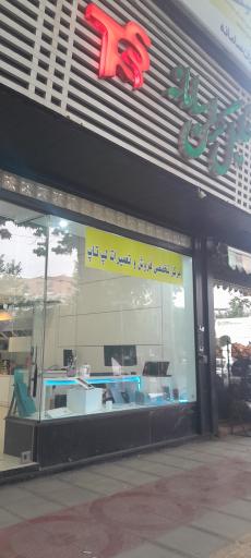 عکس فروشگاه تحلیل گران سامانه
