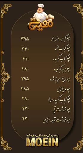 عکس کترینگ معین