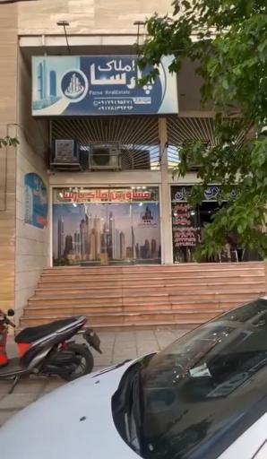 عکس املاک پارسا