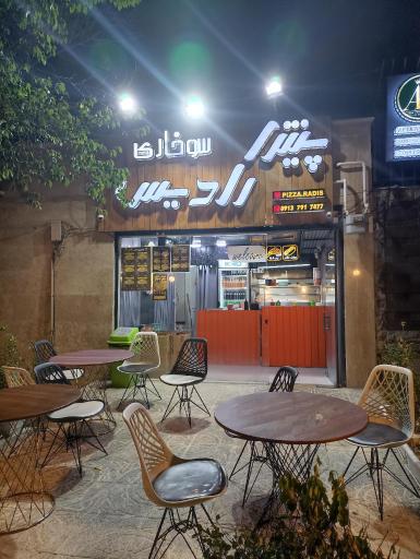 عکس پیتزا رادیس