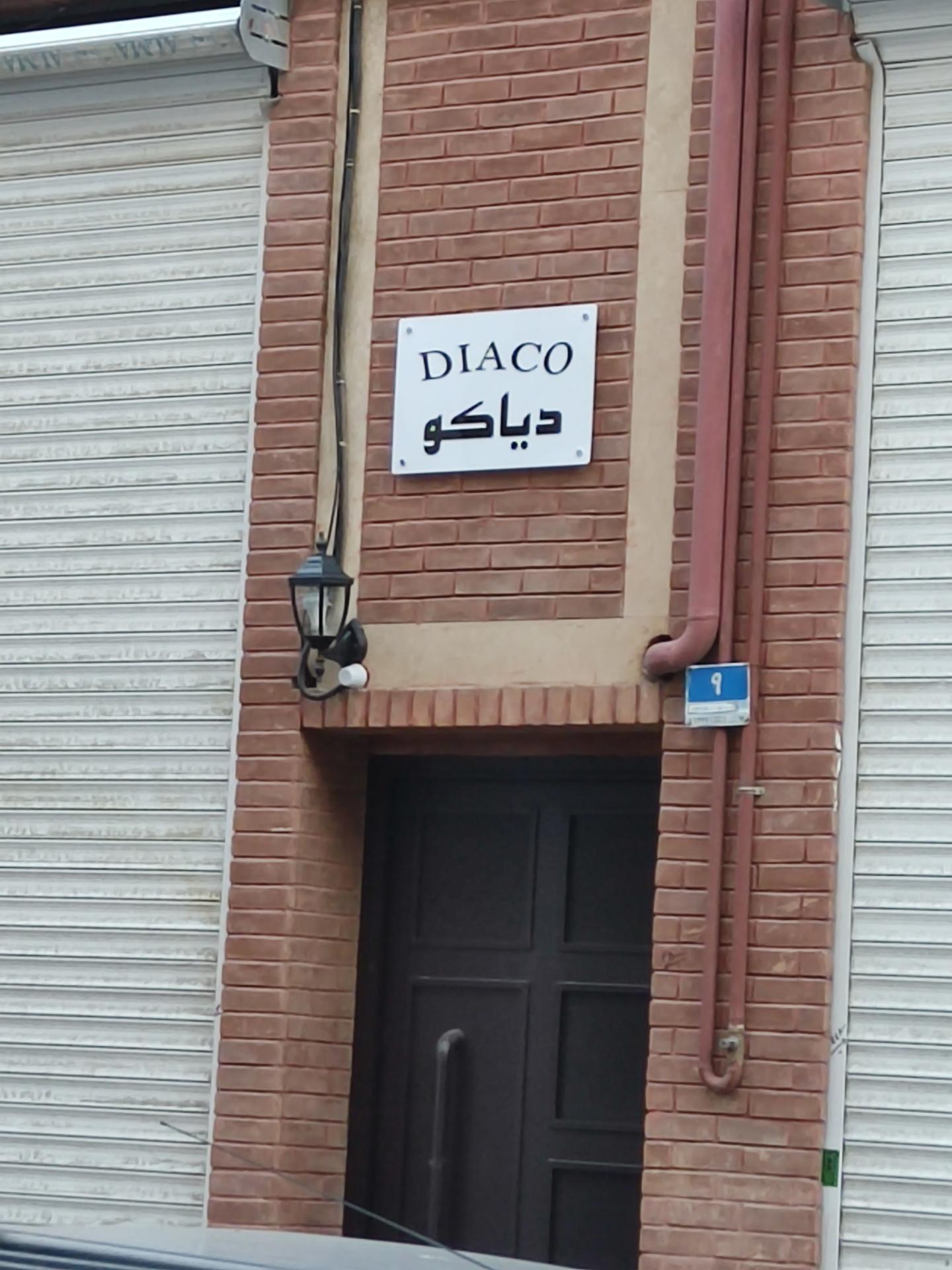 عکس مجتمع دیاکو