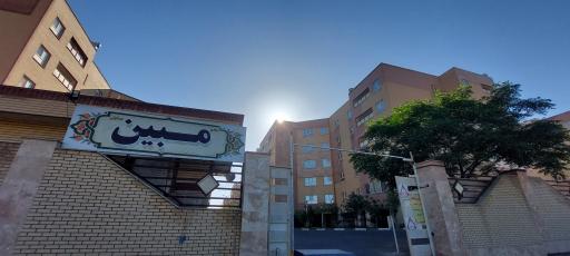 مجتمع مسکونی مبین