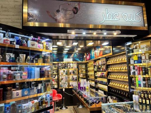 عکس کلبه عطر