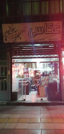 عکاسی سیدان