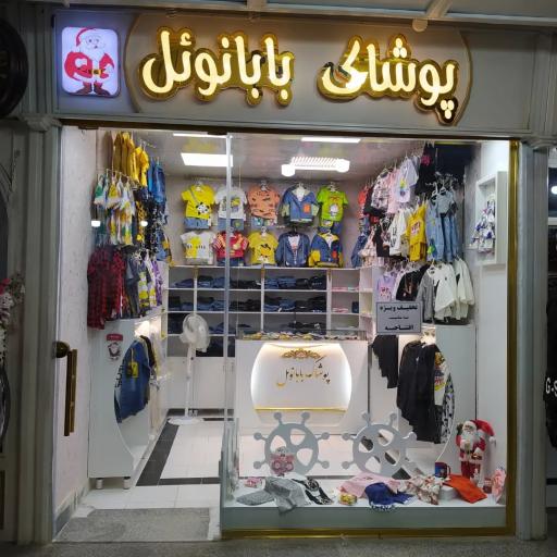عکس پوشاک بچه گانه بابانوئل