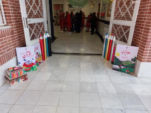 مدرسه ابتدایی عذرا پور شهریاری