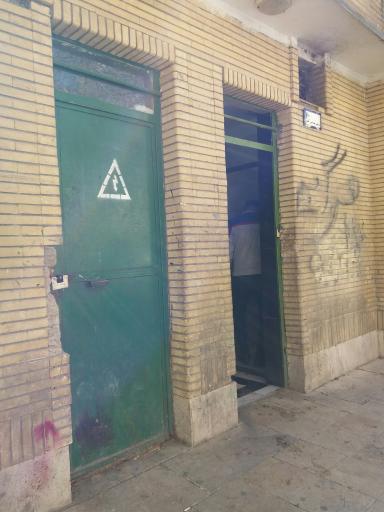 عکس سرویس بهداشتی