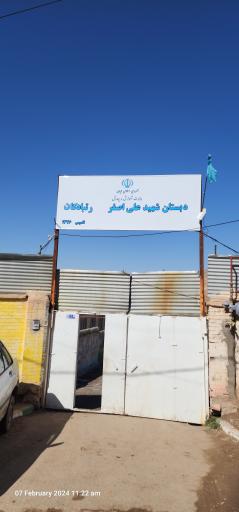 عکس مدرسه راهنمايي شهید یعفور 