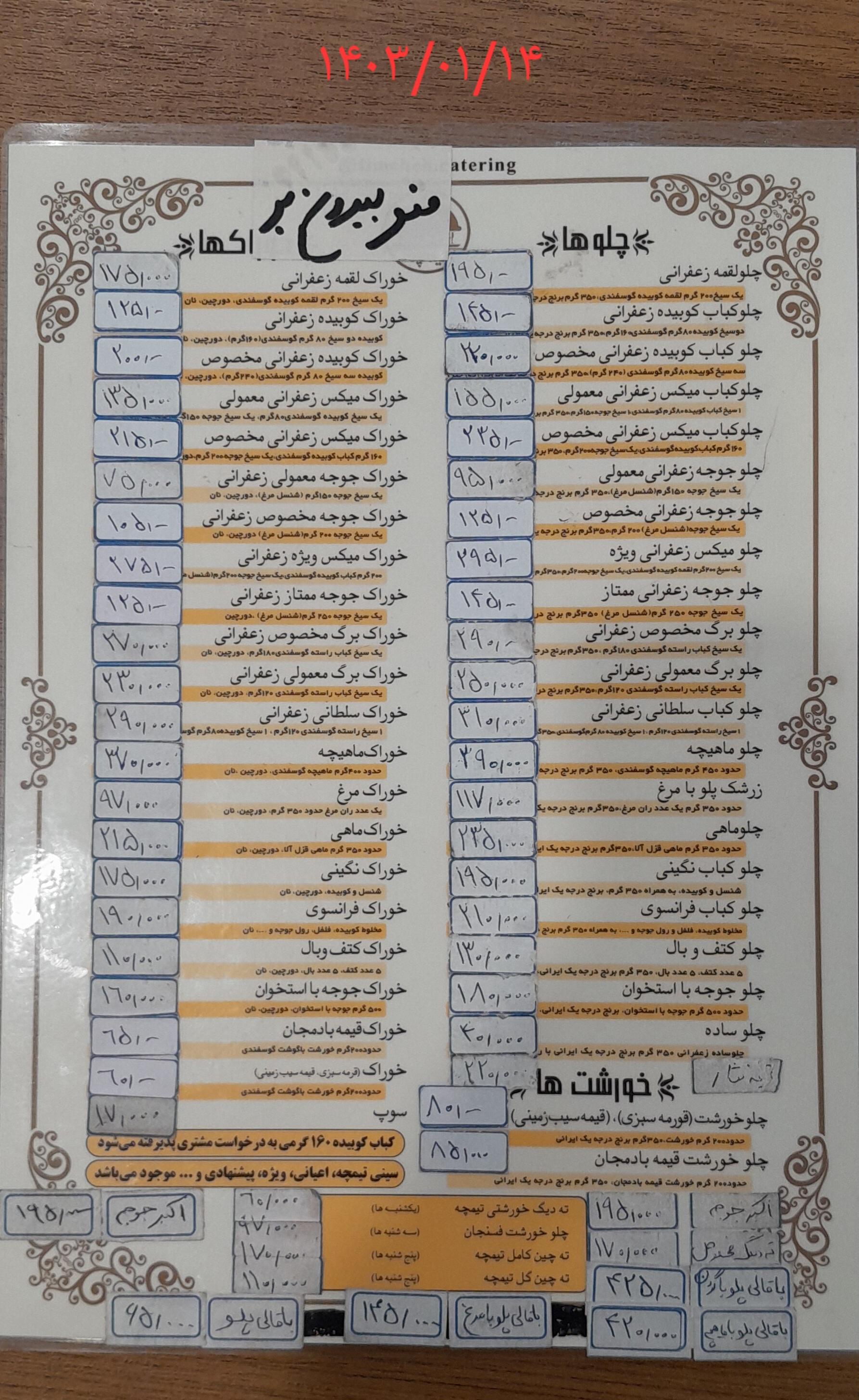 عکس تهیه غذای تیمچه