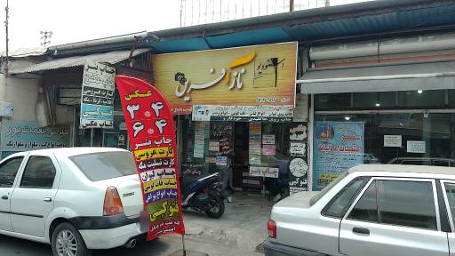 عکس آتلیه ناز آفرین قلی نژاد 