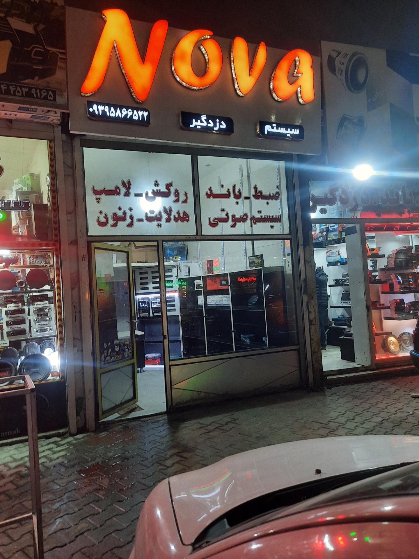 عکس نوا سیستم