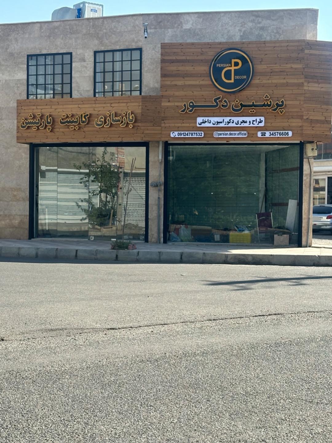 عکس پرشین دکور