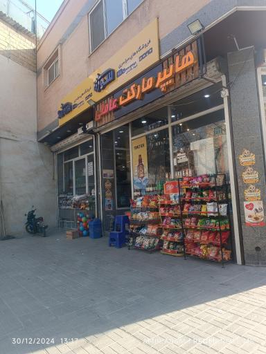 عکس سوپرمارکت عاملی زاجان
