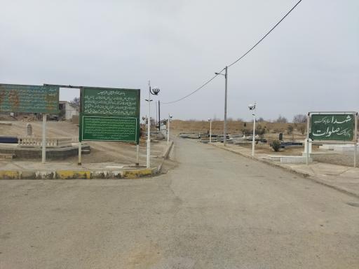 عکس آرامستان وادی السلام جزن(گز)