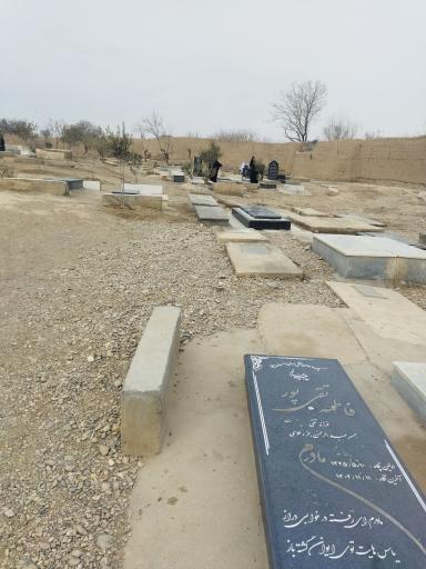 عکس آرامستان وادی السلام جزن(گز)