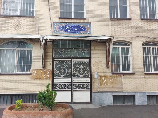 حسینیه یا حسین مظلوم تبریز